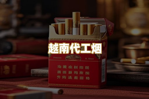 免税日本烟